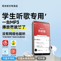 梵沐 学生版随身听mp3mp4初高中学生英语听力WiFi在线听歌专用蓝牙