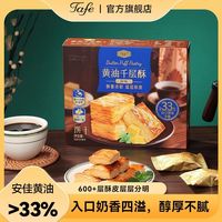 百亿补贴：黄油千层酥 扁桃仁咸味糕点 2盒