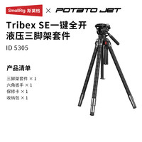 SmallRig PJ碳纤维三脚架斯莫格 x POTATO Jet Tribex专业摄影羱羊角架摄像机拍照打鸟液压摇臂云台