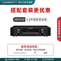 marantz AV功放NR1510蓝牙5.2声道 宝华韦健606S3书架音响