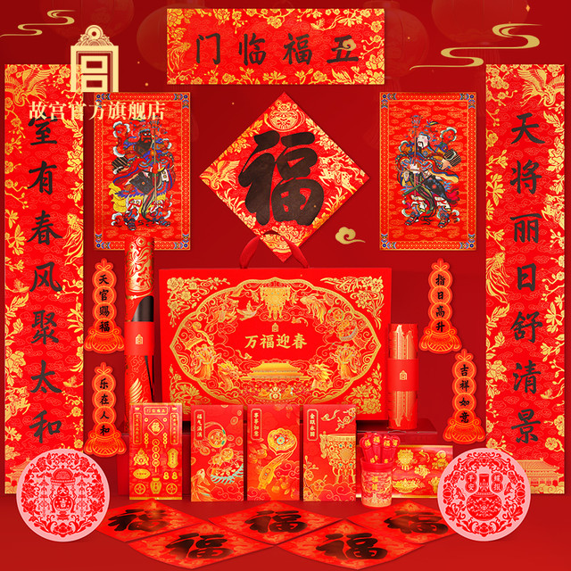 故宫博物院 PALACE MUSEUM 故宫 中古风 春节祝福礼盒 红色 故宫官方
