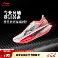 李宁 飞电6 CHALLENGER丨beng丝轻量跑步鞋25新款男鞋透气竞速比赛鞋 香槟白-9 44