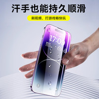 BASEUS/倍思无黑边膜AR增透适用苹果iPhone钢化膜全屏覆盖抗反射 iPhone 17 Pro Max, iPhone 16 Pro Max, iPhone 15 Pro Max, iPhone 14 Pro Max, iPhone 13 Pro Max, iPhone 12 Pro Max, iPhone 11 Pro Max, iPhone X