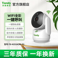 天地伟业 宇航员无线监控摄像头360全景室内wifi手机远程家用摄影