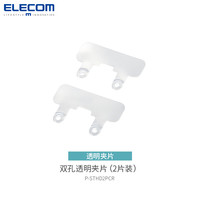 宜丽客 多功能手机挂绳可调节加宽链条斜挎可背手机绳手机背带电话挂脖绳子