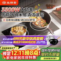 尚朋堂 嵌入式电磁炉双灶凹面电陶炉3500W大功率进口面板荷叶仿生纳米涂层纯铜线圈定时灶台式灶