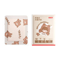 京东京造 暖暖养生局自发热穿戴式暖手宝热敷宝暖手腕随身便携20片