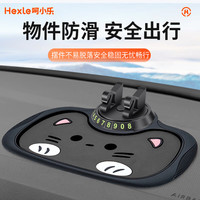 呵小乐 B-25 多功能防滑垫 23.5*18*2cm