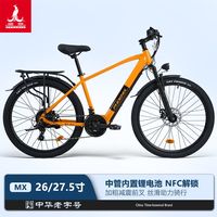 PHOENIX/凤凰 凤凰内置锂电池后7速碟刹助力公路自行车