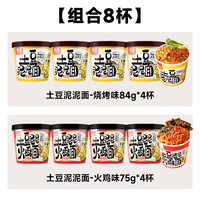 阿宽土豆泥泥面烧烤味火鸡味干拌面桶装速食方便夜宵