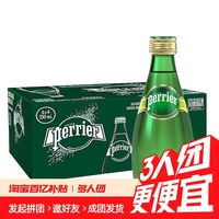 巴黎水 充气天然矿泉水 330ml*24瓶