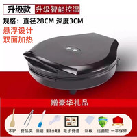 胡一锅 电饼铛家用双面加热加深加大多功能电饼档煎饼锅薄饼机烙饼锅新款