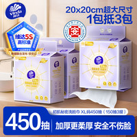 维达 洗脸巾 150抽3包（悬挂式 70g/㎡）