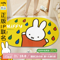 大江 米菲浴室吸水垫防滑垫 40x60cm