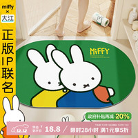 大江 米菲浴室吸水垫 防滑垫 40x60cm