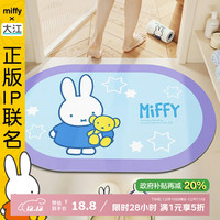 大江 米菲 KJR闪耀米菲(椭圆)40*60(JDWP) 浴室吸水垫防滑垫 40x60cm