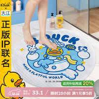 大江 小黄鸭浴室防滑垫 儿童淋浴房防摔地垫 55x55cm