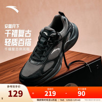 安踏 月下丨复古休闲鞋男鞋2025冬季新款百搭潮流软底舒适运动跑步鞋子 火山灰/基础黑/银-3 39 (男6.5)