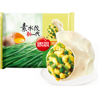 思念双拼灌汤水饺1kg*2袋约100只（三鲜/韭菜鸡蛋）饺子蒸煎饺 三鲜/韭菜鸡蛋双拼水饺2kg