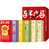 轩妈家六口味55g短保蛋黄酥12枚装全家福源头直发