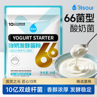 佰生优 66菌型酸奶发酵菌粉 10g/袋(1g*10条) 新品 添加10亿双歧杆菌