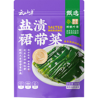 云山半 YUNSHANBAN裙带菜半干盐渍裙带菜200g 海产干货海带菜鲜嫩爽口凉拌下饭菜