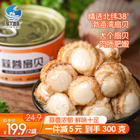 旅大壹味 大扇贝肉即食罐头 150g*2罐