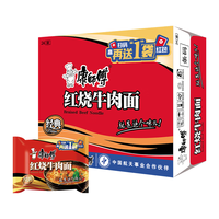 康师傅 方便面 经典红烧牛肉面103g*24袋 泡面袋装整箱速食 方便食品