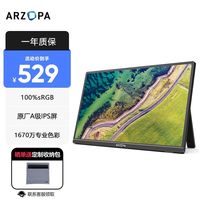 百亿补贴：艾卓帕 阿卓帕便携式显示器16.1英寸高色域电脑手机笔记本扩展屏慕