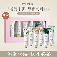 移动端、京东百亿补贴：梵贞 护手霜礼盒凡士林滋润补水保湿秋冬男女士学生送礼物防干裂留香氛 1盒