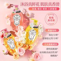 蜜斯莉 MISSLILLY蜜斯莉香氛花瓣沐浴露乳留香久清爽洗澡不用喷香水控油
