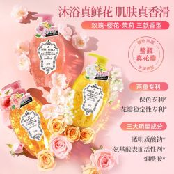 蜜斯莉 MISSLILLY蜜斯莉香氛花瓣沐浴露乳留香久清爽洗澡不用喷香水控油