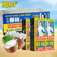 百亿补贴：椰树 椰汁 245mL*6盒 椰奶饮料