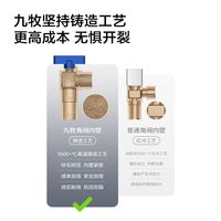 JOMOO/九牧球阀燃气热水器角阀全开大流量四分阀门球形角阀三角阀