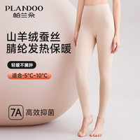 Plandoo/帕兰朵轻暖羊毛裤女士保暖内衣抑菌高腰收腹贴身L 涤纶(聚酯纤维)86.4%,氨纶(聚氨酯弹性纤维)5%,羊毛1.3%,桑蚕丝1.3%,其他6% 女 中年,青年 不加绒