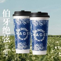 移动端：霸王茶姬 伯牙绝弦双大杯-全国特团