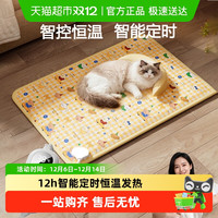 88VIP：嬉皮狗 宠物电热毯恒温小猫咪专用加热垫内芯狗狗电热垫冬天取暖器电褥子