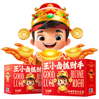 王小卤 抓财手零食大礼包 年货礼盒新年礼物团购送礼送长辈13袋1258g