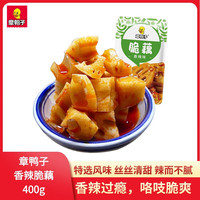 章鸭子 香辣脆藕 400g*1袋