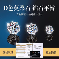 Lnieer S925银莫桑石耳钉女轻奢小众设计感耳环 20分莫桑石3mm【单只】日韩风女士
