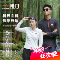GOFIND RUNNING 果凡薄款半拉链开衫 男女同款 透气长袖运动上衣