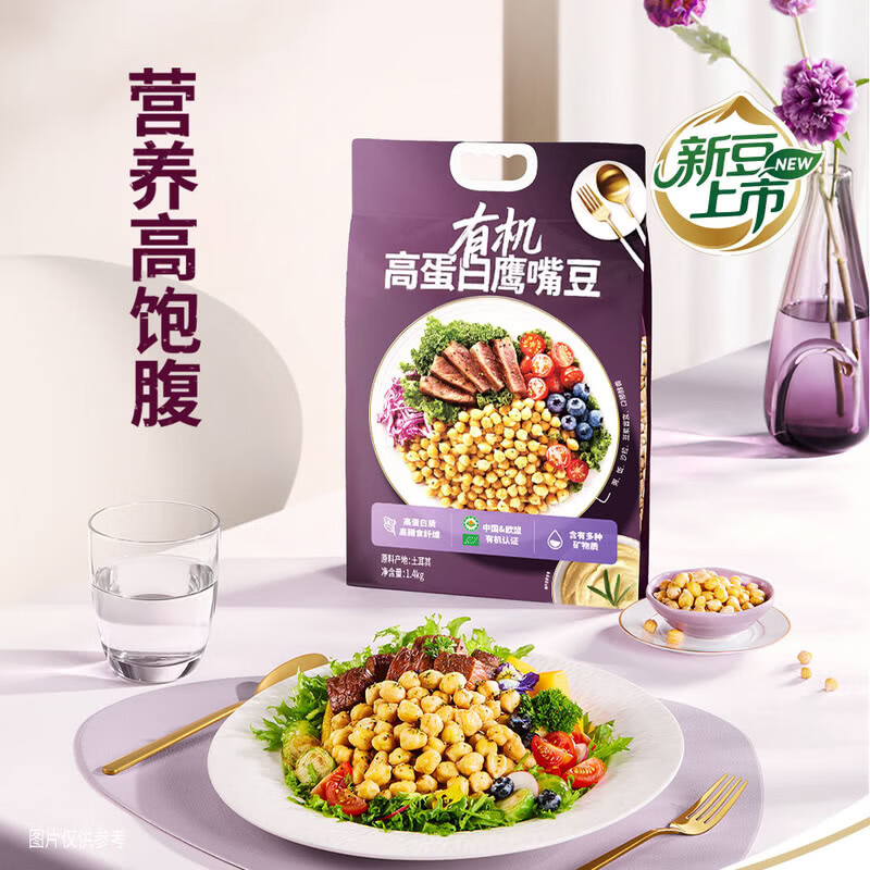 会员制仓储店MEMBER'S MARK 有机高蛋白鹰嘴豆 1.4kg 袋装
