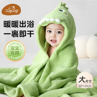 贝谷贝谷 儿童浴巾洗澡新生婴儿带帽浴袍珊瑚绒加厚软吸水速A类加厚款 绿色小恐龙 礼袋装 120*80cm