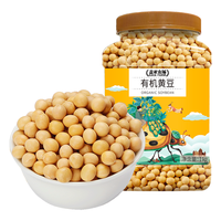 盖亚农场 有机黄豆打豆浆专用罐1kg黄豆非转基因农家自种批发大豆