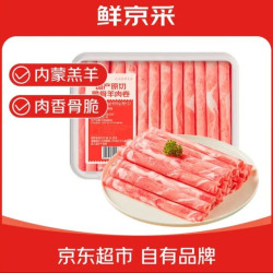 大牧汗 鲜京采国产原切高钙羊肉卷1.6斤（400g*2） 火锅食材 羊肉生鲜
