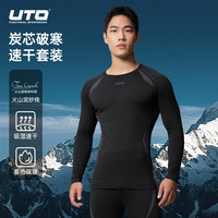 移动端、京东百亿补贴：UTO 炭芯速干衣套装 跑步运动保暖内衣
