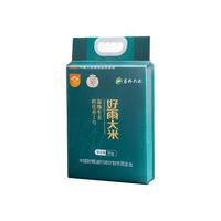 HAOYU/好雨湿地生态稻花香2号大米10斤东北大米真空包装 5kg 真封鲜装 一级 国产