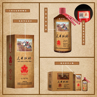 人民公社 1979 53度 酱香型白酒 单瓶 500ml