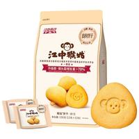 百亿补贴：江中猴姑 饼干156g酥性0糖猴头菇养胃休闲零食代餐早餐独立小包装