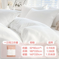 屿旅 旅行四件套床单被套枕套酒店床上用品